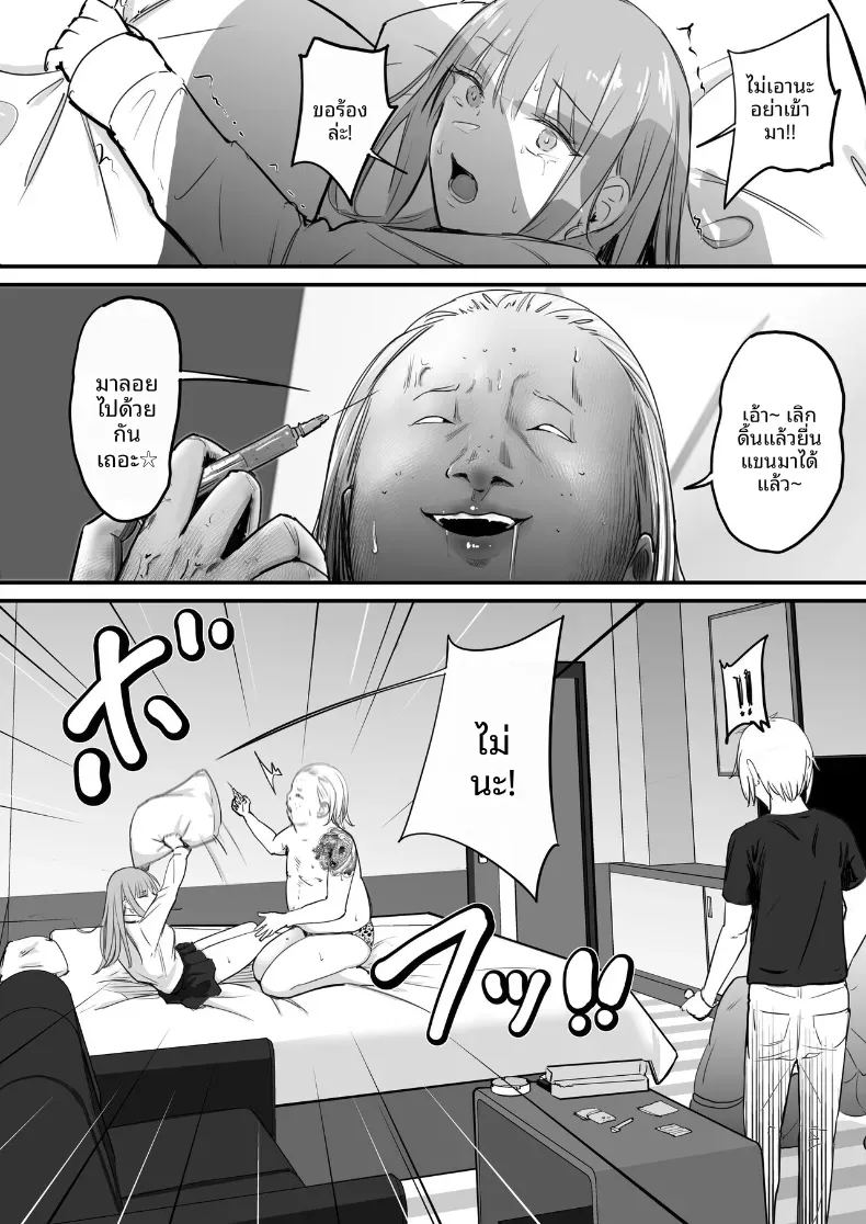 โดจิน ในปาร์ตี้ฉลองเรียนจบ แปลไทย